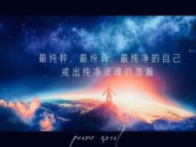 手婬十年一事无成 戒色禁欲237天